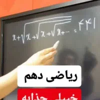 تدریس مفهومی دروس ریاضی|خدمات آموزشی|کرمانشاه, |دیوار