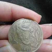 3عدد سکه کمیاب 5 تومانی مسی سال 1362|کلکسیون سکه، تمبر، اسکناس|بابل, |دیوار