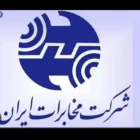 خط ثابت شهرک ولیعصر