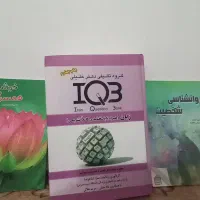 کتاب دانشگاهی و زبان و رانندگی