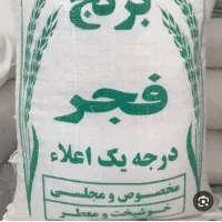 برنج فجر محلی ۹۰ روزه