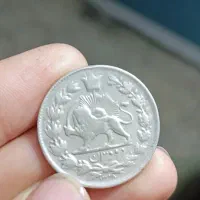 سکه نقره دو قران احمد شاه قاجار