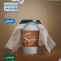 کتاب کمک درسی