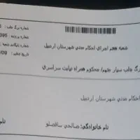 گمشده مژدگانی