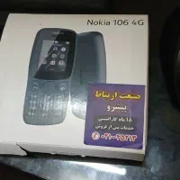 نوکیا ۱۰۶ اک ساده