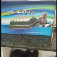 تشک زخم بستر|آرایشی، بهداشتی، درمانی|مشگین شهر, |دیوار