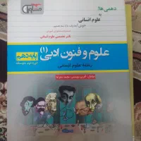 کتاب کنکوری دهم و یازدهم و دوازدهم|کتاب و مجله ادبی|محمدیه-قزوین, |دیوار
