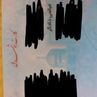 تعدادی کارت بانکی گم شده