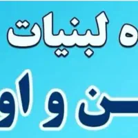 فروشندگی، استخدام، نیرو در لبنیات