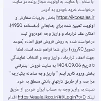 حواله سمند سورن