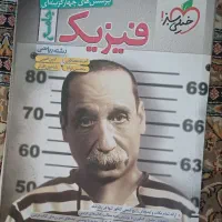 فروش کتاب کمک درسی