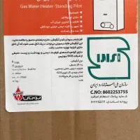 ابگرمکن دیواری ۳۱۱۵ بوتان