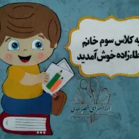 تزئین مدارس|لوازم التحریر|تهران, المهدی|دیوار