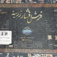 فرش افشار 9 متری 1200 شانه|فرش|آبیک, |دیوار