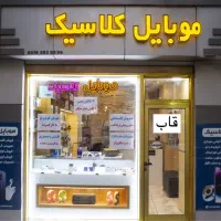 فروشاقساطیویژهتامیناجتماعی بازنشستگان|موبایل|تبریز, |دیوار