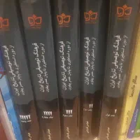 فروش تعدادی کتاب دست دوم