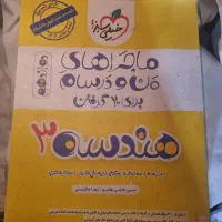 کتاب|کتاب و مجله آموزشی|تهران, اقدسیه|دیوار