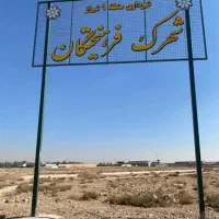 زمین-تجاری-مسکونی-فرهیختگان