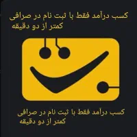 با احراز هویت پول بگیر