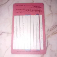 کارت بنزین|اشیا|تربت جام, حافظ|دیوار