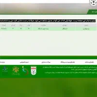 بلیط دربی مخصوص تیفوسیهای پرسپولیس