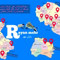 استخدام کارشناس نصب و پشتیبانی اینترنت بیسیم