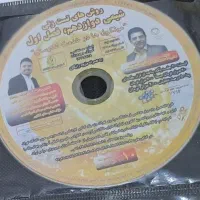 DVD های روش تست زنی شیمی تجربی استاد ربیعیان