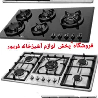 اجاق گاز صفحه ای طرح بروز 2026