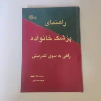 کتابهای پزشکی