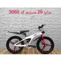 دوچرخه کوهستان سایز 20منیزیم چراغدار برند آلن مکس