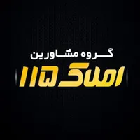 پیش‌فروش،126متر،سازنده‌متعهد،متریال‌برندشیک،پیروزی