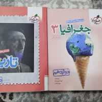 حمیدیه|کتاب و مجله آموزشی|حمیدیه, |دیوار