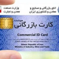 ثبت شرکت ثبت برند کارت بازرگانی تغییرات