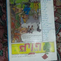 کتاب های قدیمی|کتاب و مجله تاریخی|کرج, مهرویلا جنوبی|دیوار