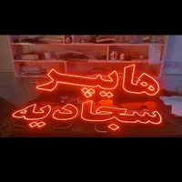 تابلو ال ای دی هایپر مواد غذایی مارکت قهوه|فروشگاه و مغازه|قزوین, |دیوار