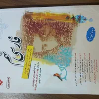 کتاب کمک درسی|کتاب و مجله آموزشی|تهران, نیروی هوایی (پیروزی)|دیوار