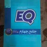کتاب گاج EQ سال چهارم