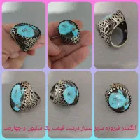 انگشتر مردانه|بدلیجات|ایلام, |دیوار