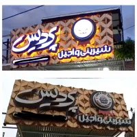 فروش تابلو مغازه سه بعدی|فروشگاه و مغازه|صحنه, |دیوار