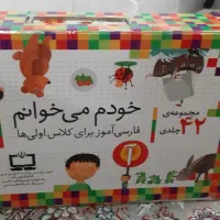 آموزش لغات فارسی کلاس اول