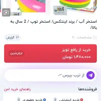 استخر آب و توپ بادی