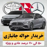 دفتر معاملات حواله ماشین