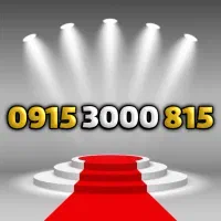 ۰۹۱۵.۳۰۰۰.۸۱۵