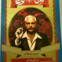 گل یا پوچ