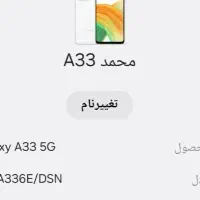 سامسونگ گلکسی A33 5G با حافظهٔ ۱۲۸ گیگابایت