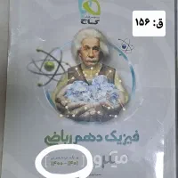 کتاب کنکور وکمک آموزشی|کتاب و مجله آموزشی|رشت, کوی مهر|دیوار