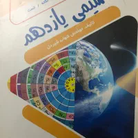 کمک درسی فیزیک خیلی سبز یازدهم و شیمی یازدهم|کتاب و مجله آموزشی|تهران, شمس‌آباد|دیوار