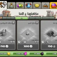 کلش آف کلنز|کنسول، بازی ویدئویی و آنلاین|پاسارگاد, |دیوار