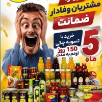 استخدام در سایت ضمانت(شرکت نگین تک گیلان)