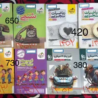 نصف قیمت کتاب کنکور تستی فرمول ۲۰ شب امتحان